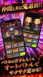 三国ドライブ　三国武将×リアルタイム対戦RPG screenshot 4