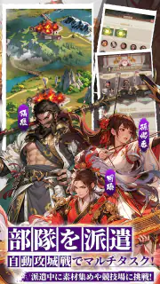三国レガリア screenshot 4