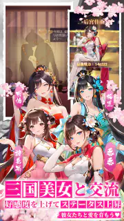 三国レガリア screenshot 5