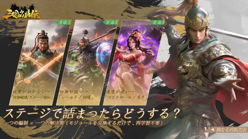 三国名将伝 screenshot 3