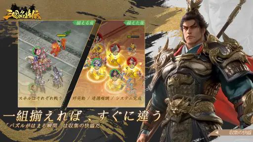 三国名将伝 screenshot 4