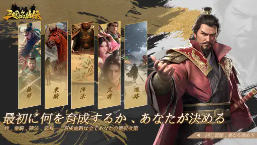三国名将伝 screenshot 5