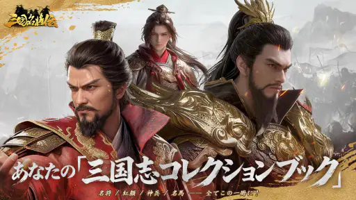 三国名将伝 screenshot 6