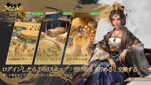三国名将伝 screenshot 7