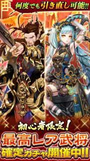 三国大戦スマッシュ！ screenshot 2