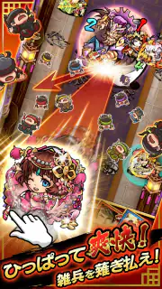 三国大戦スマッシュ！ screenshot 3
