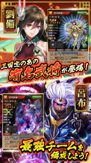 三国大戦スマッシュ！ screenshot 5