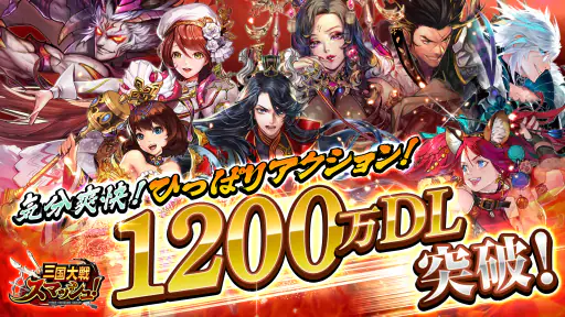 三国大戦スマッシュ！ screenshot 7