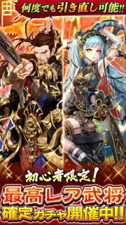 三国大戦スマッシュ！ screenshot 8