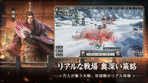 三国志:戦乱 screenshot 5
