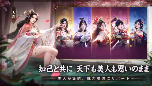三国志:戦乱 screenshot 6