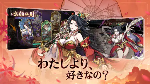 三国志·極彩 - うさぎ 100% 武士語コラボ中 screenshot 3