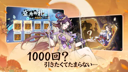三国志·極彩 - うさぎ 100% 武士語コラボ中 screenshot 4