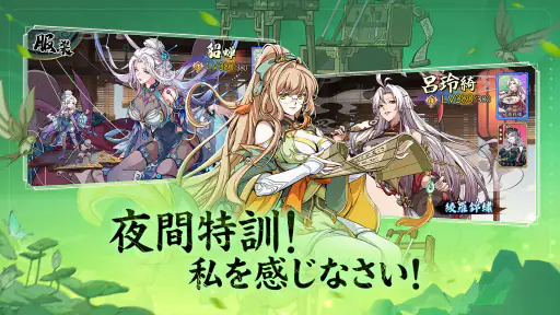 三国志·極彩 - うさぎ 100% 武士語コラボ中 screenshot 5