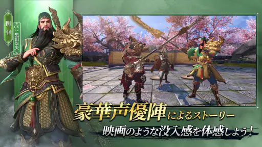 三国極戦 screenshot 2