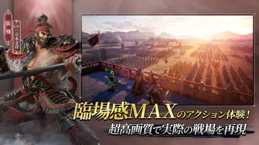 三国極戦 screenshot 3