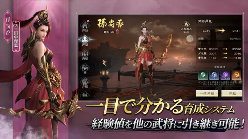 三国極戦 screenshot 4