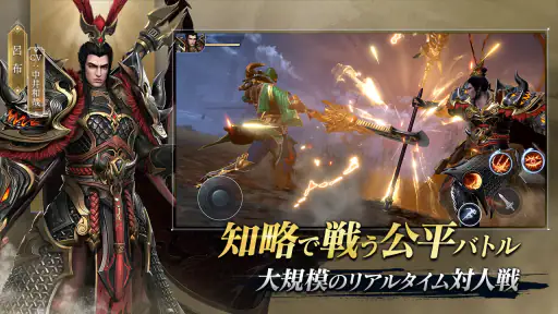 三国極戦 screenshot 5