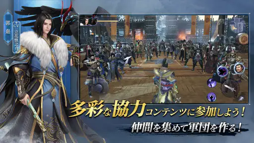三国極戦 screenshot 6