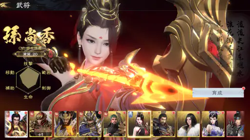 三国極戦 screenshot 7
