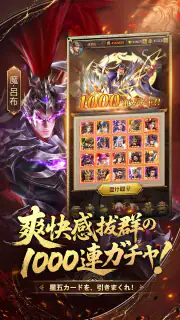 三国百花録：美しき武将たちの列伝 screenshot 2