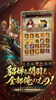 三国百花録：美しき武将たちの列伝 screenshot 3