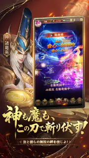 三国百花録：美しき武将たちの列伝 screenshot 4