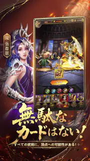 三国百花録：美しき武将たちの列伝 screenshot 5