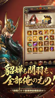三国百花録：美しき武将たちの列伝 screenshot 8