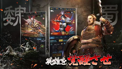 三国英雄たちの夜明け screenshot 2