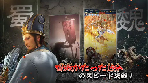 三国英雄たちの夜明け screenshot 3
