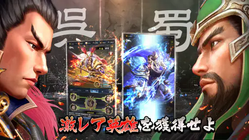 三国英雄たちの夜明け screenshot 5