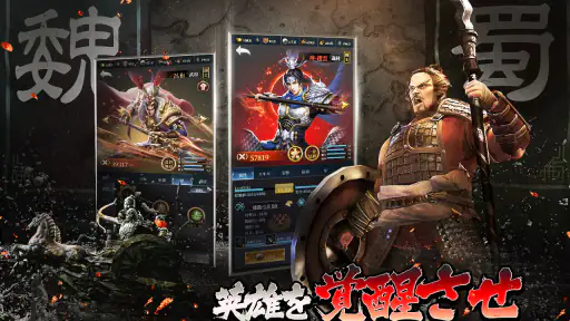 三国英雄たちの夜明け screenshot 7