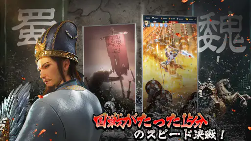 三国英雄たちの夜明け screenshot 8