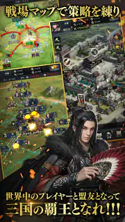 三国覇王戦記～乱世の系譜～ screenshot 4