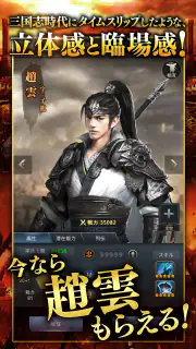 三国覇王戦記～乱世の系譜～ screenshot 5