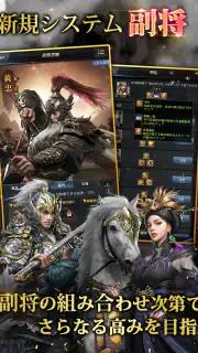 三国覇王戦記～乱世の系譜～ screenshot 7