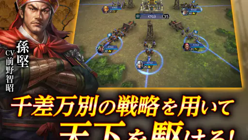 三國志 覇道 screenshot 6