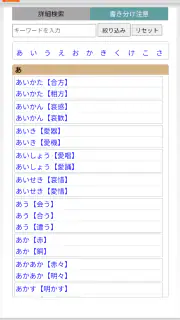 三省堂国語辞典 第八版 screenshot 3