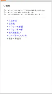三省堂国語辞典 第八版 screenshot 4