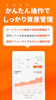 三菱UFJ eスマート証券 アプリ-株式・投資信託・資産管理 screenshot 3