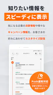 三菱UFJ eスマート証券 アプリ-株式・投資信託・資産管理 screenshot 5