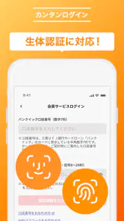 三菱ＵＦＪ銀行カードローン「バンクイック」 screenshot 2
