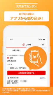 三菱ＵＦＪ銀行カードローン「バンクイック」 screenshot 3