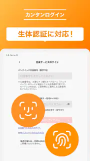 三菱ＵＦＪ銀行カードローン「バンクイック」 screenshot 8