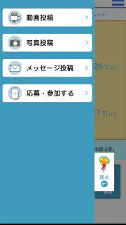 三重テレビ screenshot 5