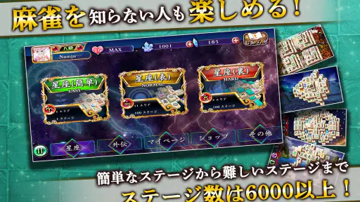 上海 ～脳トレ 麻雀 ソリティア パズル～ screenshot 7