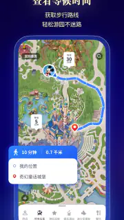 上海迪士尼度假区 screenshot 4