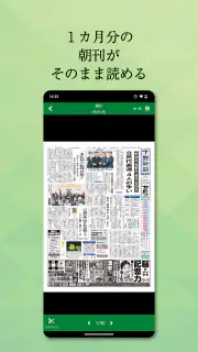 下野新聞デジタル screenshot 2