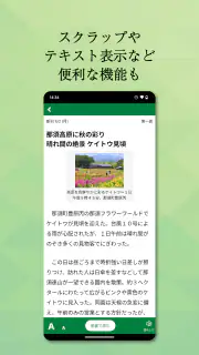 下野新聞デジタル screenshot 3
